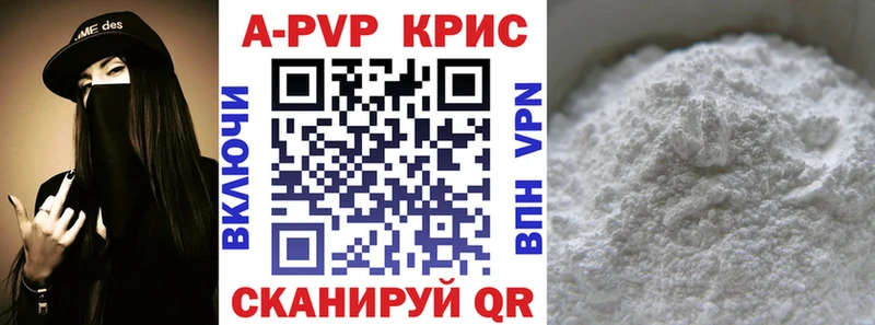 A PVP Crystall Новомичуринск
