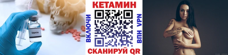 omg tor где купить наркотик Новомичуринск Кетамин VHQ