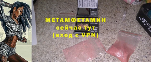метамфетамин Няндома