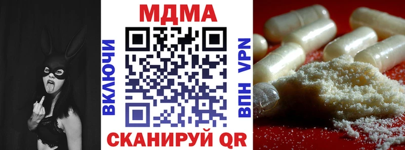 MDMA Molly  купить наркотики цена  omg зеркало  Новомичуринск 