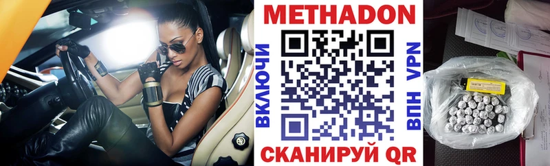 Метадон белоснежный  Новомичуринск 