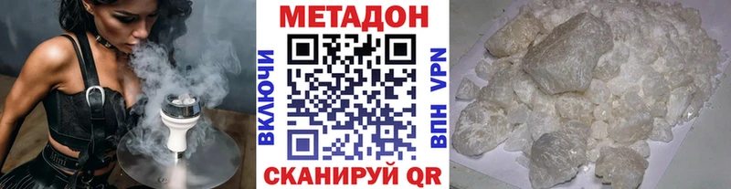 Метадон мёд Новомичуринск